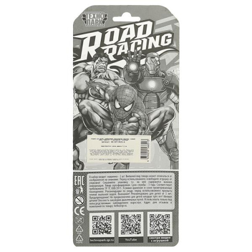 Набор из 3 машин Road racing. Супергерои