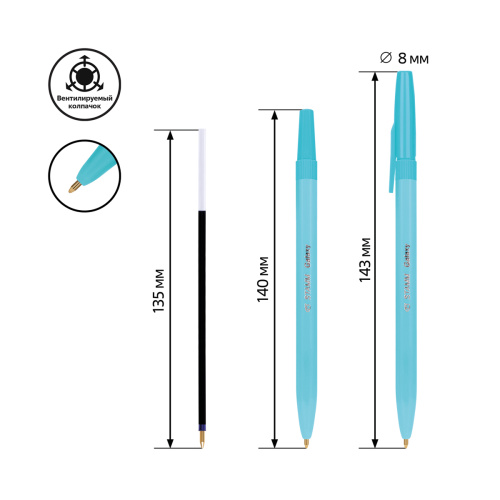 Ручка шариковая синяя 1мм СТАММ Галактика