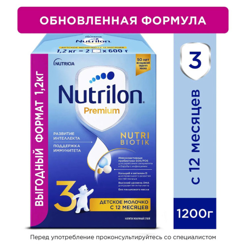 Смесь молочная Nutrilon Премиум 3 1200 г с 12 месяцев