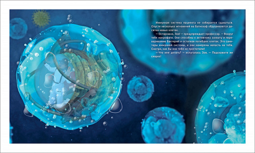 Книга Охота на вирус