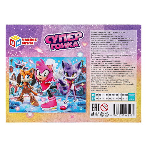 Пазлы 120дет. Супергонка