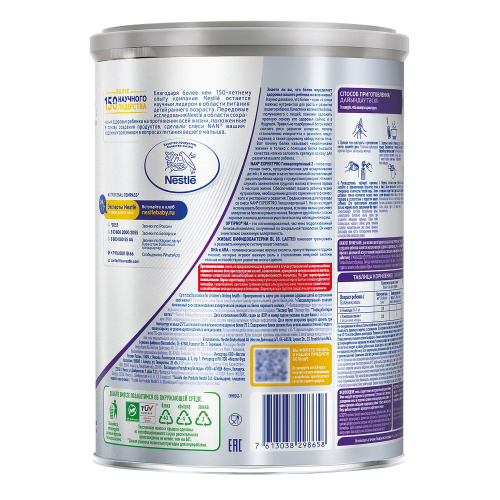 Nan:смесь молочная гипоаллергенная Optipro 2 800 г