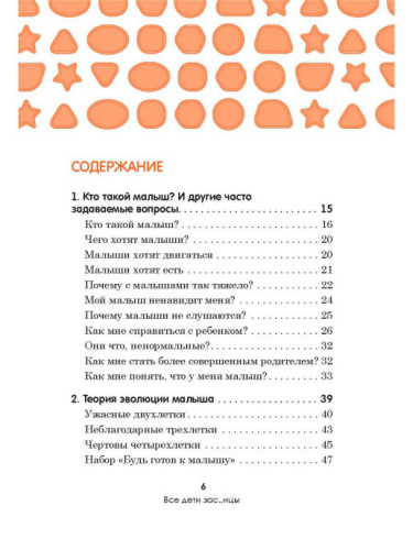 Книга Ладитан Б. Все дети - зас..нцы. И это не ваша вина