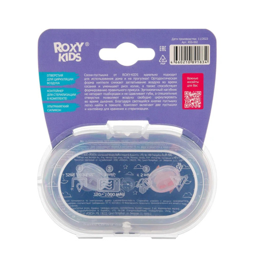 Ортодонтическая пустышка силиконовая Roxy-Kids BUNNY, 2 шт в контейнере, с 6-18 месяцев