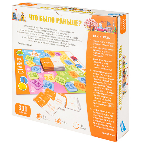 Настольная игра Что было раньше?