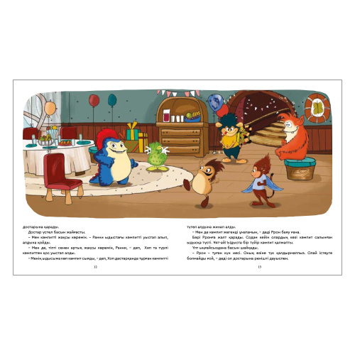 Книга Тосап жауган кун