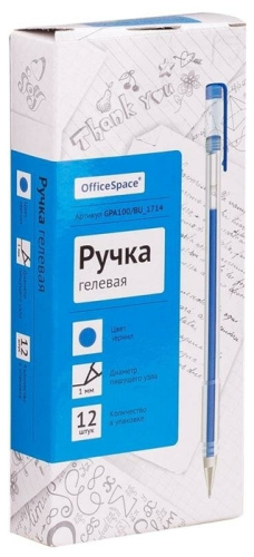 Ручка гелевая OfficeSpace синяя 0,5мм