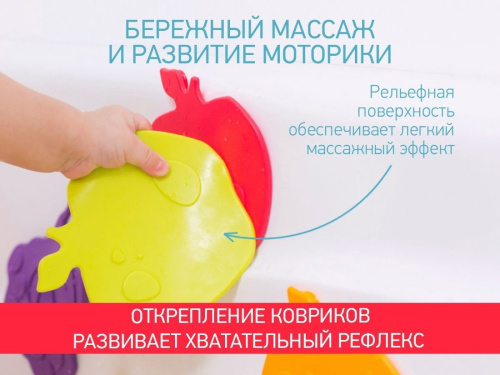 Набор для ванны FRESH MIX