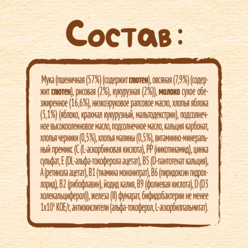 Молочная каша Nestle мультизлаковая яблоко, черника, малина 200г