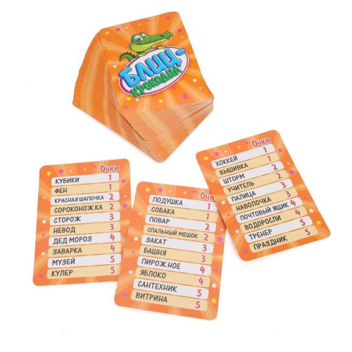 Настольная игра Блиц-Крокодил