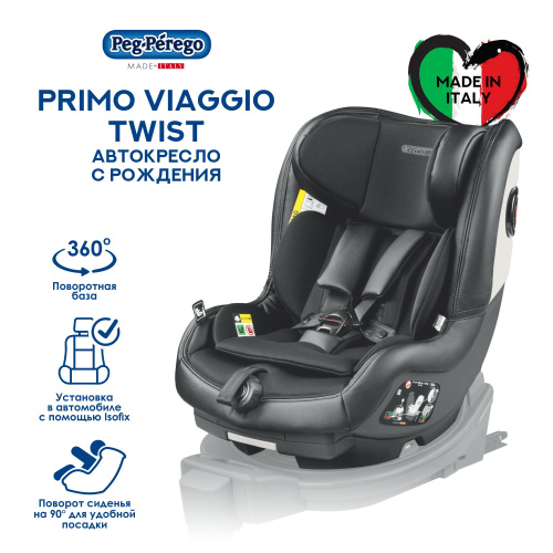 Автокресло Peg-Perego Viaggio Twist Licorice,0-18 (Black)