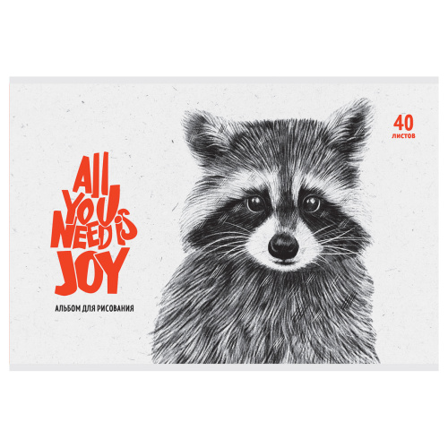Альбом для рисования 40л. BG All you need is joy