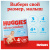 Подгузники Huggies Ultra Comfort 5 (12-22 кг) для мальчиков 84 шт