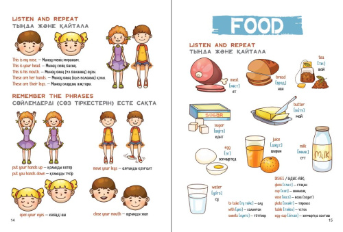 Книга ?йретушє ??рал. English љ2
