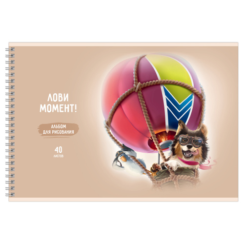 Альбом для рисования 40л. BG Лови момент!
