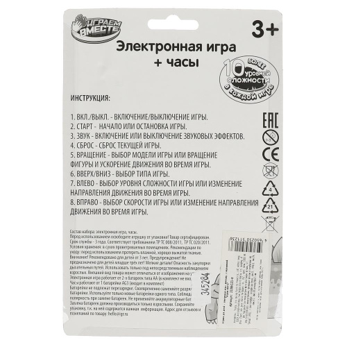 Набор Тетрис и часы Динозаврики