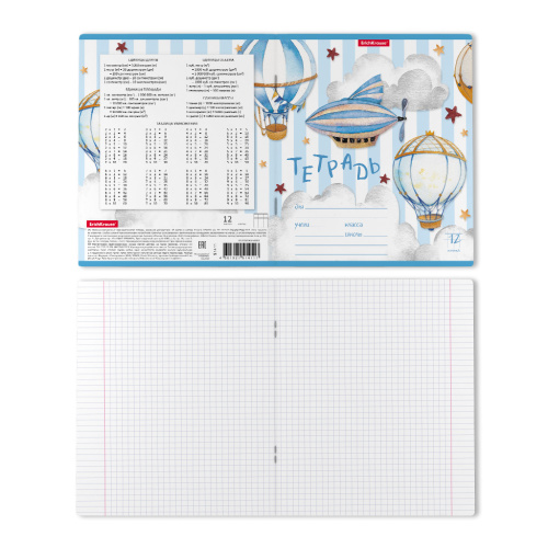 Тетрадь клетка 12л. ErichKrause В облаках