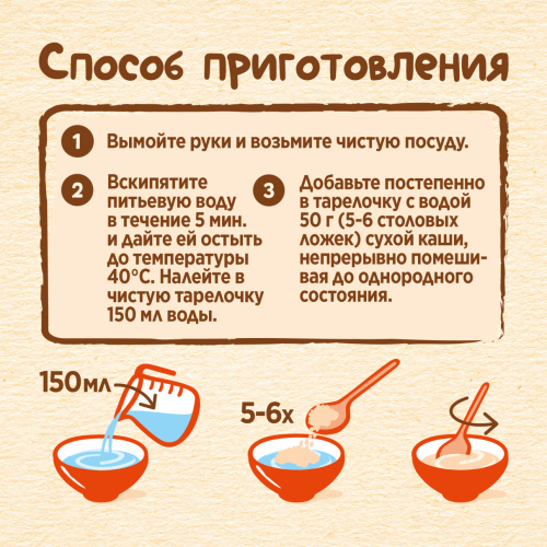 Каша молочная Nestle гречневая с курагой 200 г с 6 месяцев