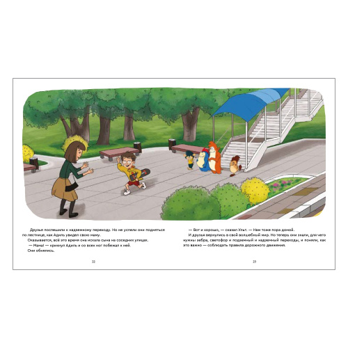 Книга Темiр алыптар елi