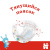 Подгузники Huggies Classic 3 4-9 кг 78 шт