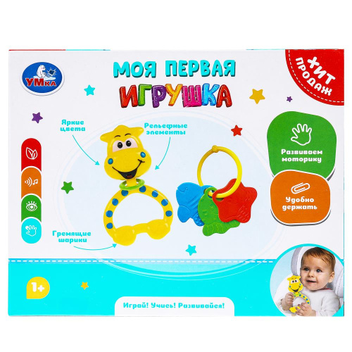 Набор погремушек