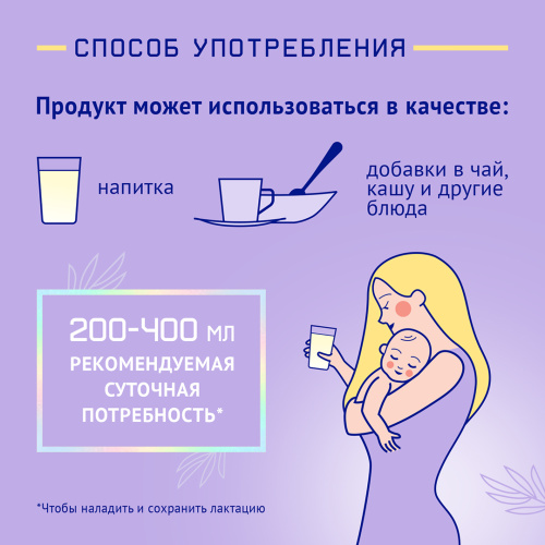 Молочная смесь Лактамил NutriMa для беременных и кормящих женщин, 350гр