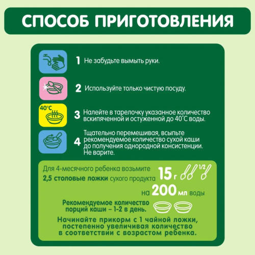 Безмолочная гречневая каша Gipopo 180г