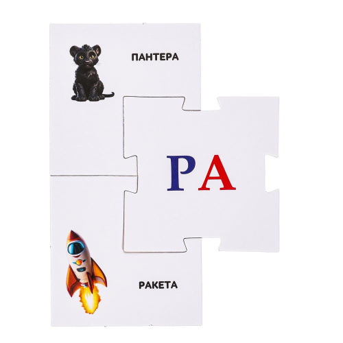 Развивающая игра-пазл. Слоги