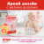 Подгузники Huggies Ultra Comfort для девочек 4 8-14 кг 66 шт