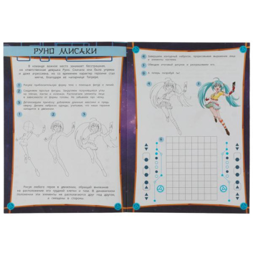 Раскраска Как рисовать аниме. Отчаянные бойцы Бакуган