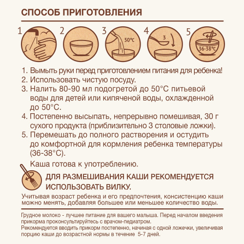 Молочная рисовая каша Nutrilak Premium PROCEREALS со вкусом банана, 200 г
