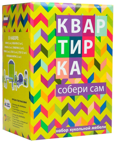 Набор мебели Квартира