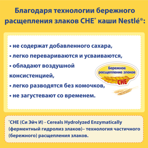 Молочная каша Nestle овсяная с яблоком 200г