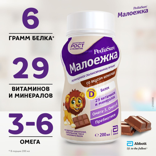 Смесь специальная Малоежка PediaSure Шоколад 200 мл с 12 месяцев