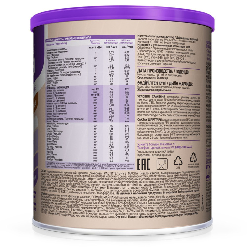 Смесь специальная Малоежка Pediasure Шоколад 400 г