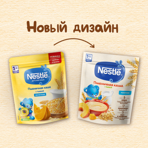 Молочная каша Nestle пшеничная с тыквой 200г