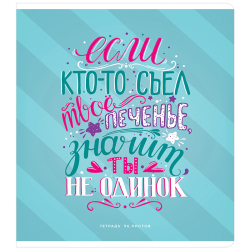 Тетрадь клетка 96л. ArtSpace Верь в себя!