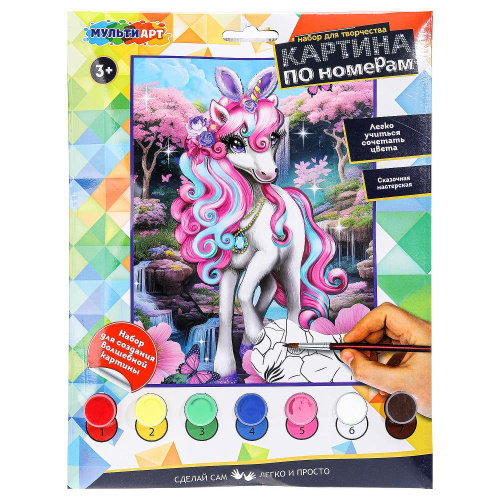 Раскраска по номерам Единорог