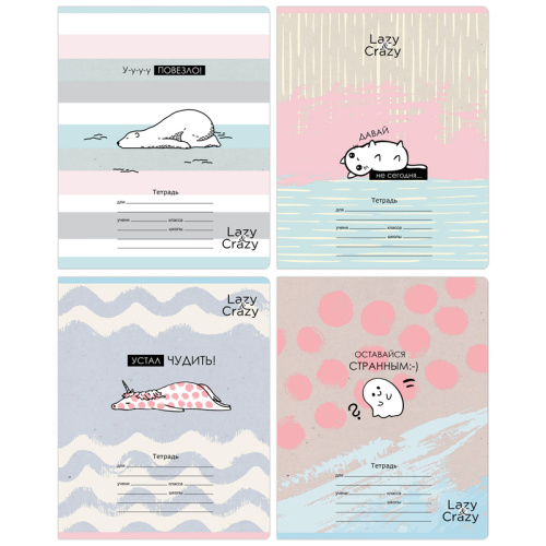 Тетрадь клетка 24л. BG Lazy Crazy