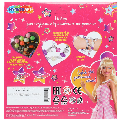 Набор для создния украшений Barbie арт.BRACP-112777
