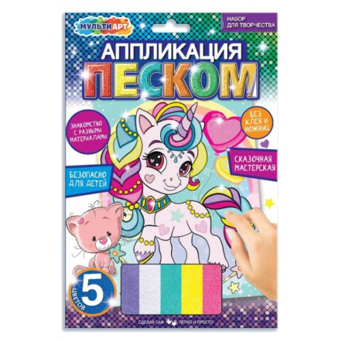 Аппликация песком матовая Единорог