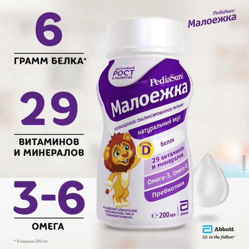 Смесь специальная Малоежка PediaSure натуральный вкус 200 мл с 12 месяцев