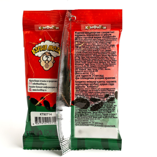 Кислая карамель Конфитой Взрыв мозга арбуз 15г