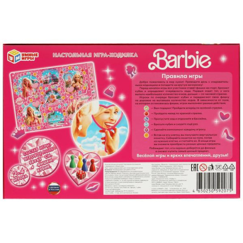 Настольная игра-ходилка Barbie