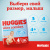 Подгузники Huggies Ultra Comfort для мальчиков 3, 78 шт