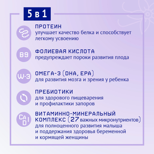 Молочная смесь Фемилак со вкусом ванили NutriMa для беременных и кормящих женщин, 200мл