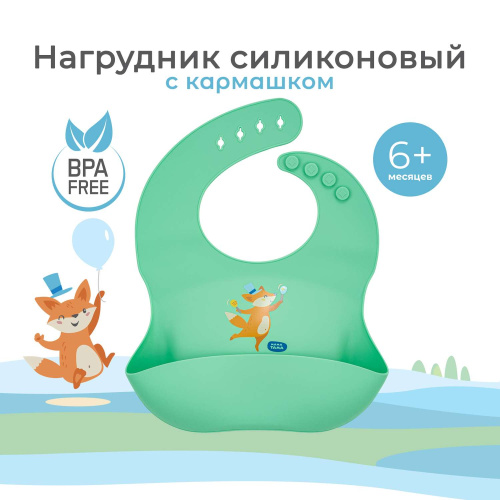 Зеленый фартук нагрудный силиконовый МАМА ТАМА 6 мес+