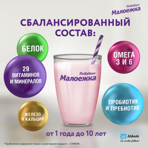 Смесь специальная Малоежка Pediasure Шоколад 400 г