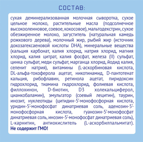 Молочная смесь Nutrilak Premium антирефлюксная, 350гр