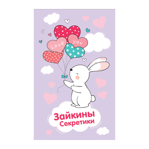 Блокнот А6 32л. BG Зайкины секреты